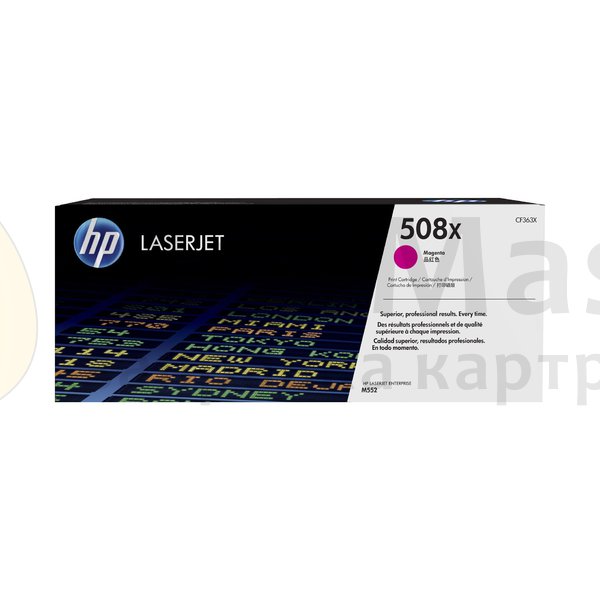 Новые картриджи HP 508X (CF363X)